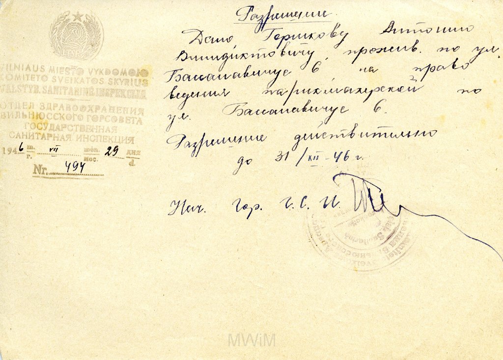 KKE 5719.jpg - (litewski) Dok. Zaświadczenie dla Antoniego Graszko, Wilno, 29 VII 1946 r.